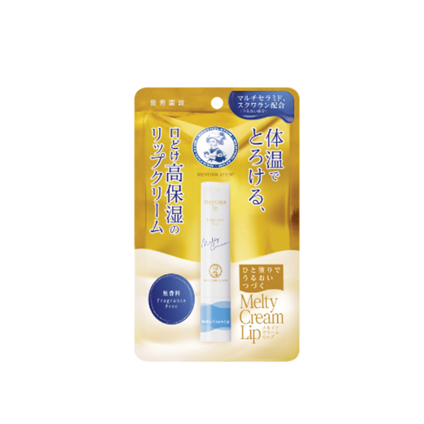 Picture of Premium Melty Cream Lip Fragrance